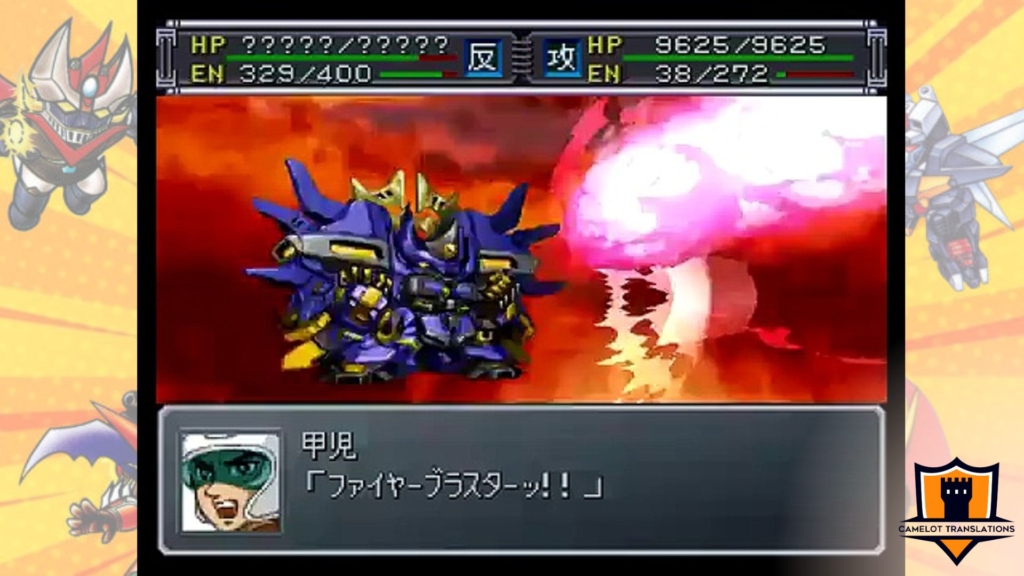 Super Robot Wars - Camelot Translations