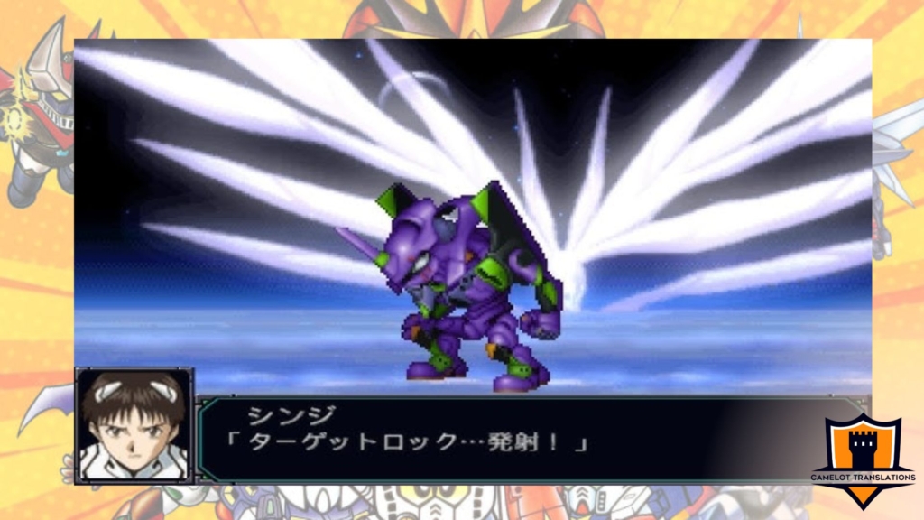 Super Robot Wars - Camelot Translations