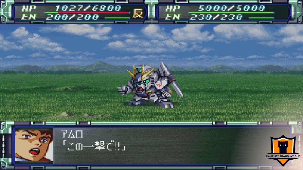 Super Robot Wars - Camelot Translations